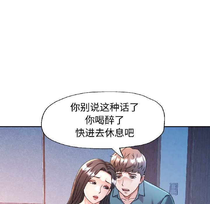 可以爱你吗第84話