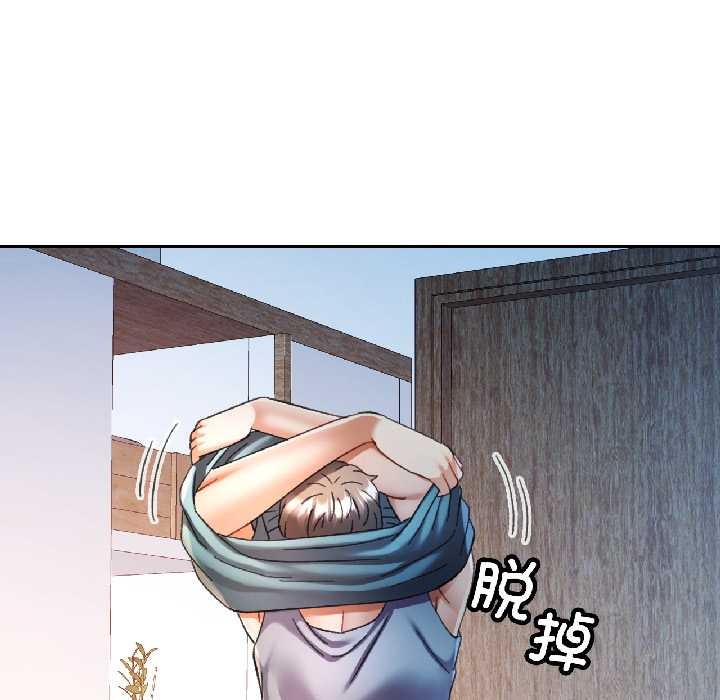 可以爱你吗第84話