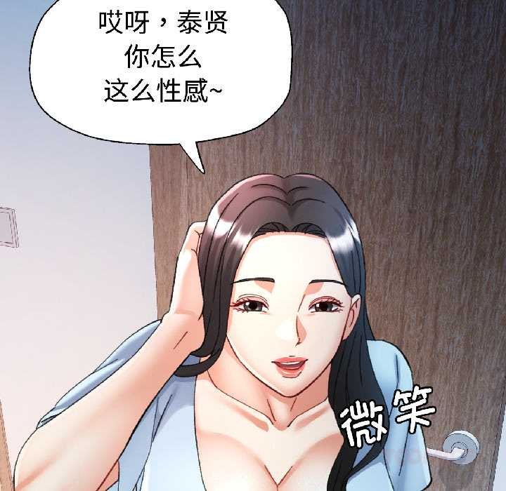 可以爱你吗第84話