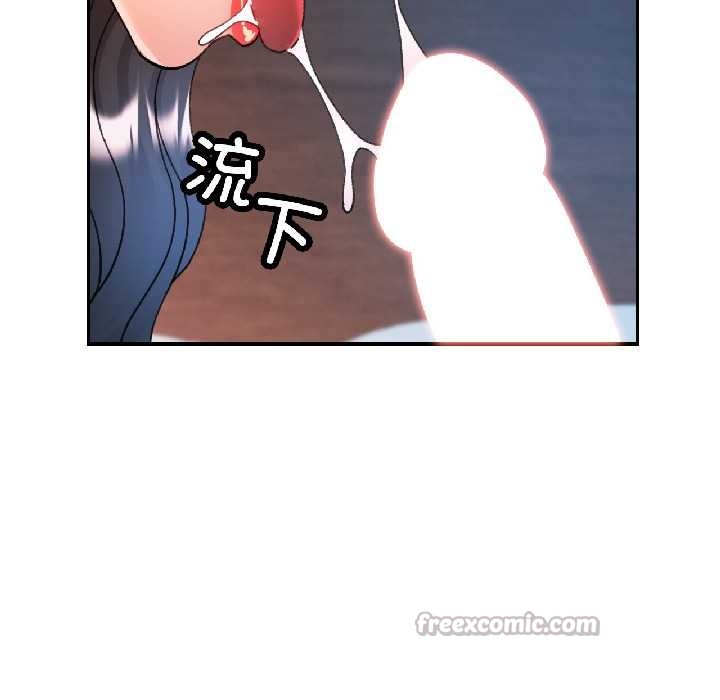 可以爱你吗第84話