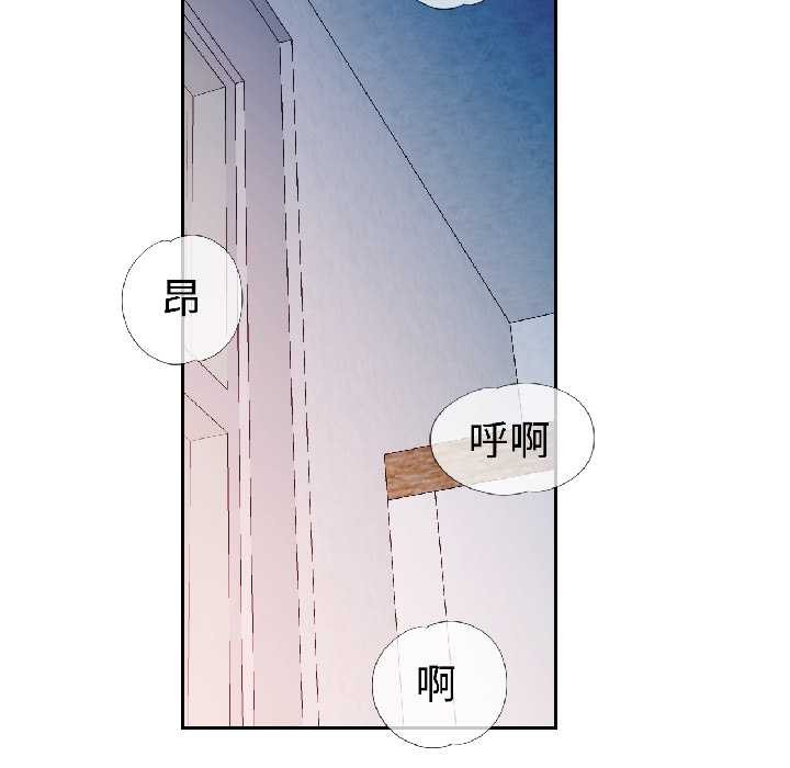 可以爱你吗第84話