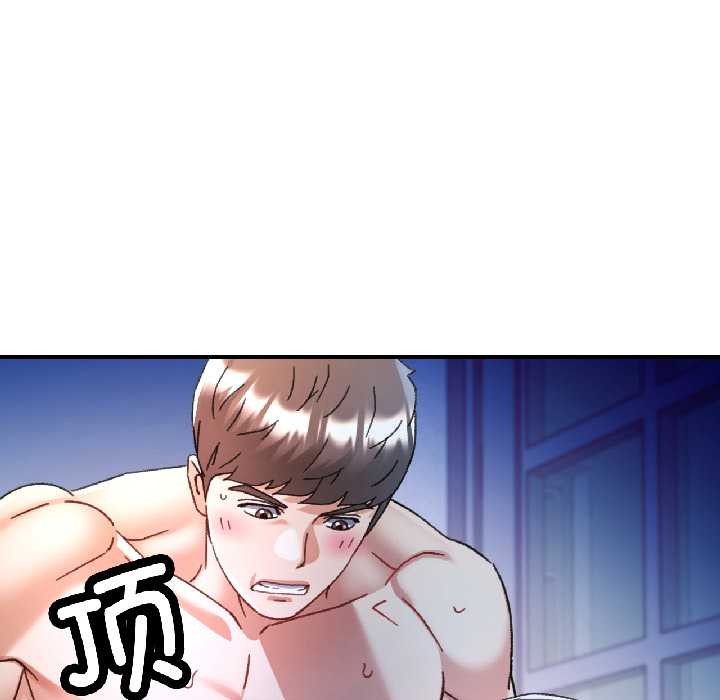 可以爱你吗第84話