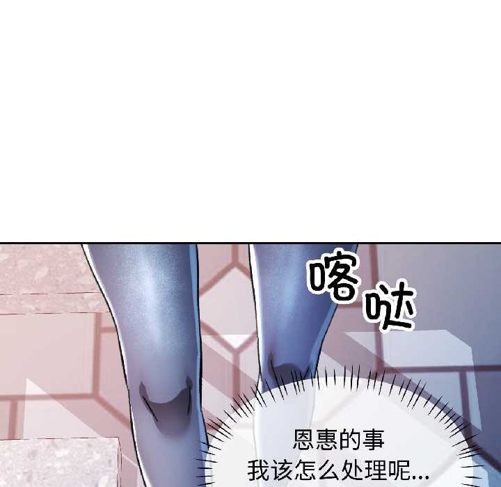 可以爱你吗第84話