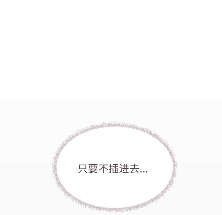 缺德邻居难相处第64話