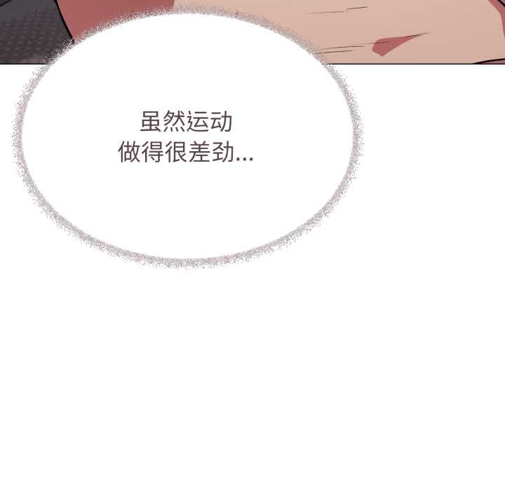 缺德邻居难相处第64話