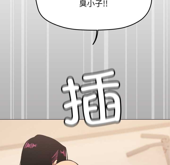 缺德邻居难相处第64話