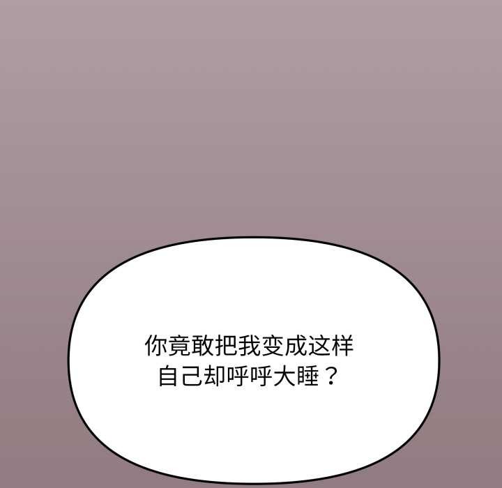 缺德邻居难相处第64話
