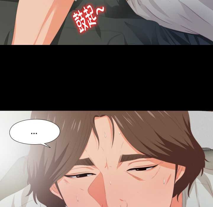 无法上色的关係第6話