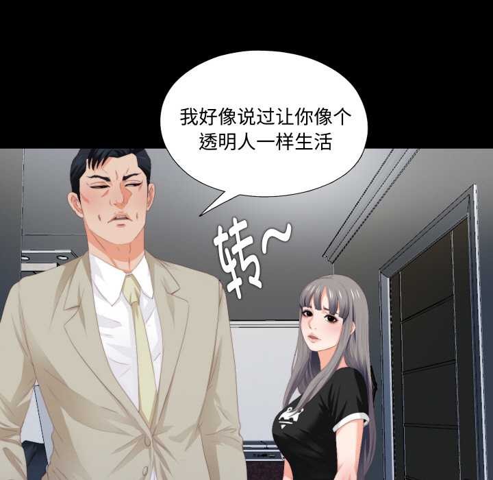 无法上色的关係第6話