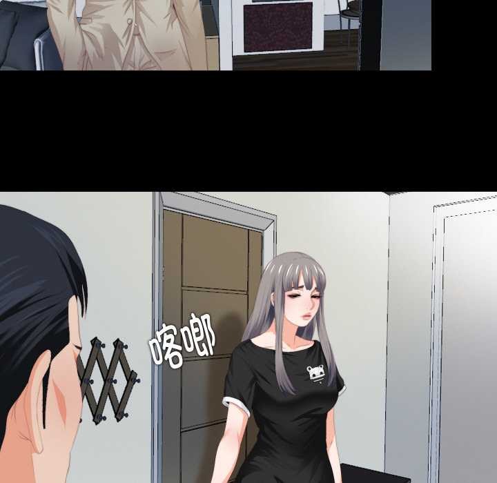 無法上色的關係第6話