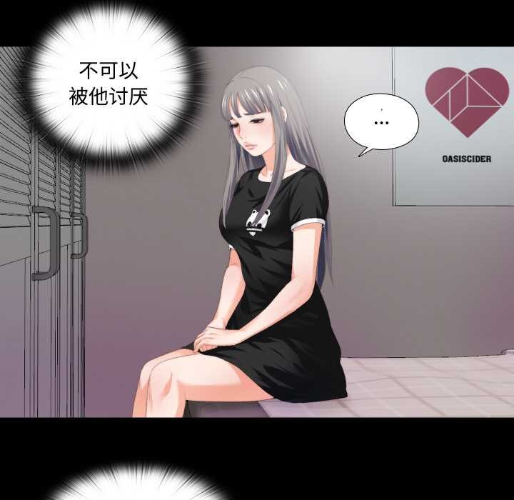 無法上色的關係第6話