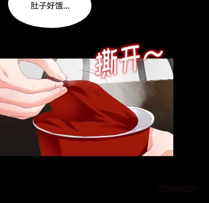 无法上色的关係第6話