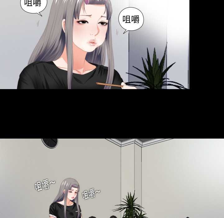 无法上色的关係第6話