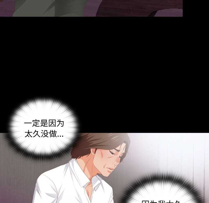 无法上色的关係第6話