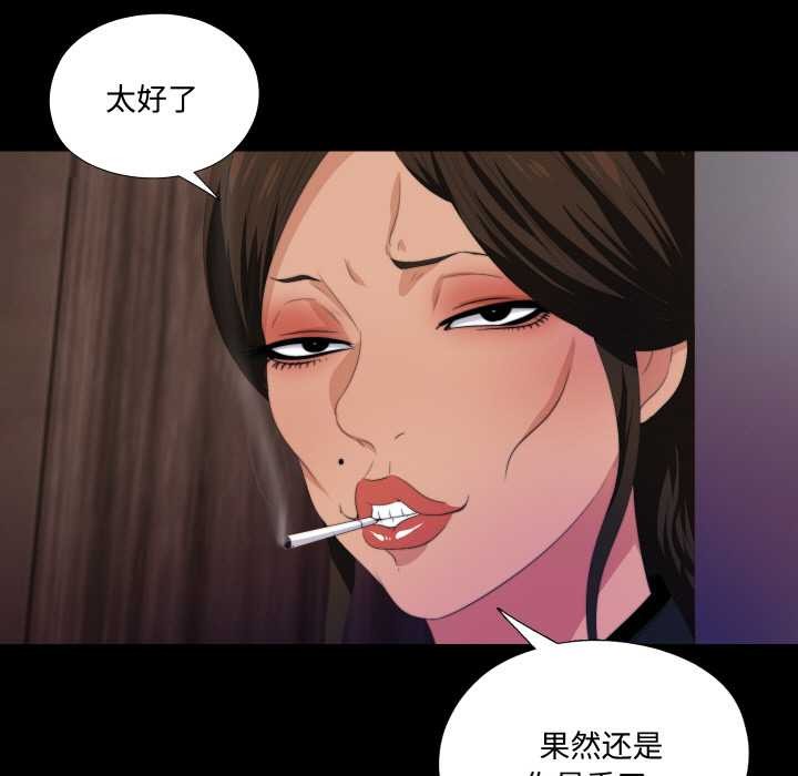 无法上色的关係第6話