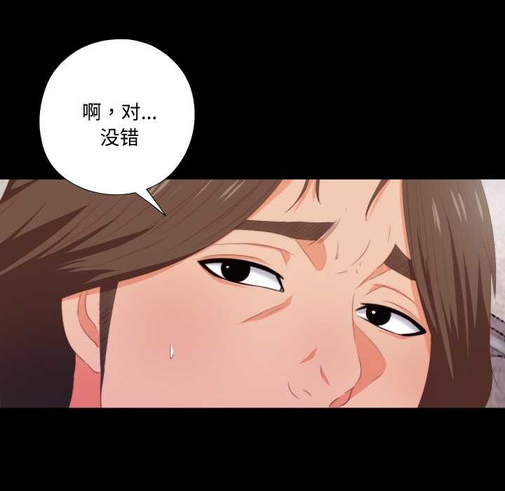 无法上色的关係第6話