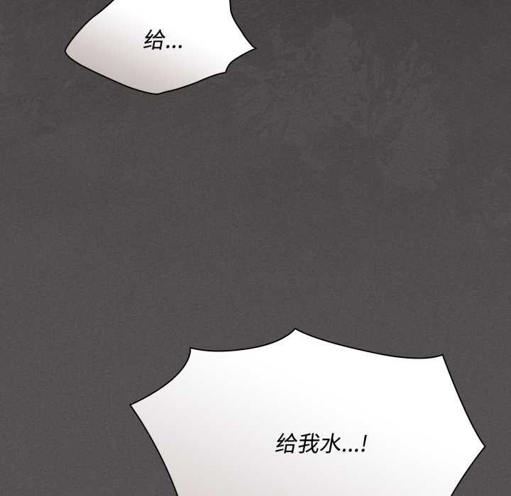 神聖陷阱第25話