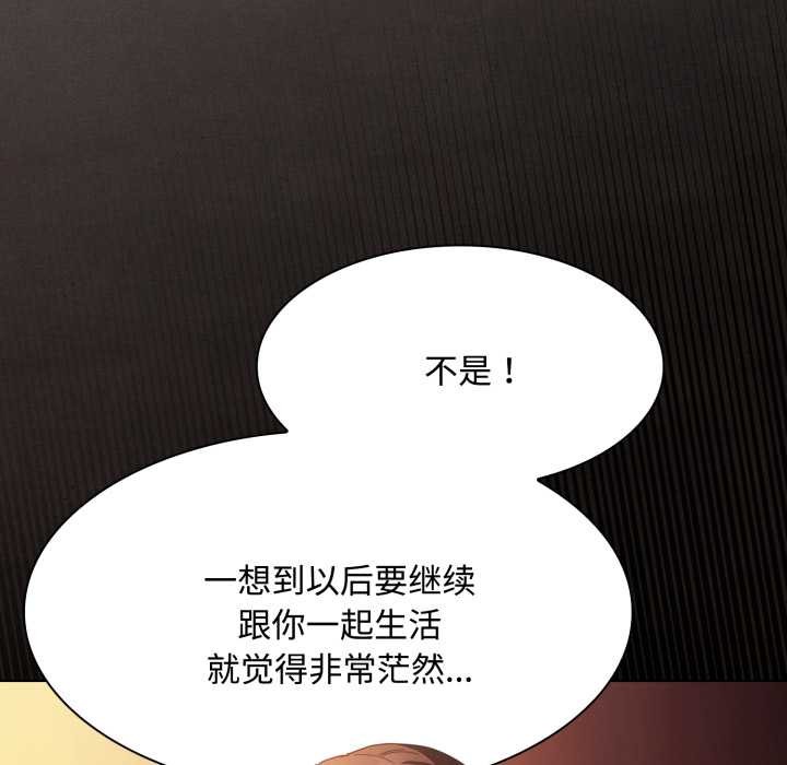 神圣陷阱第25話