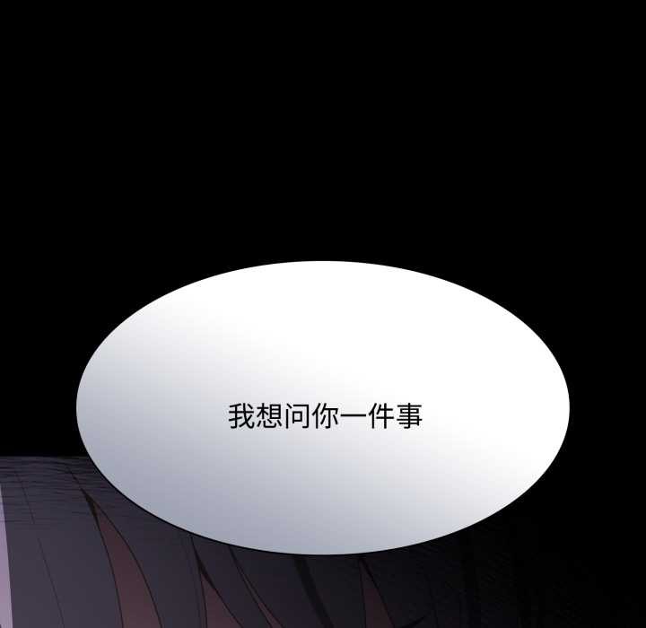 神聖陷阱第25話