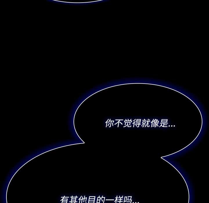 神聖陷阱第25話