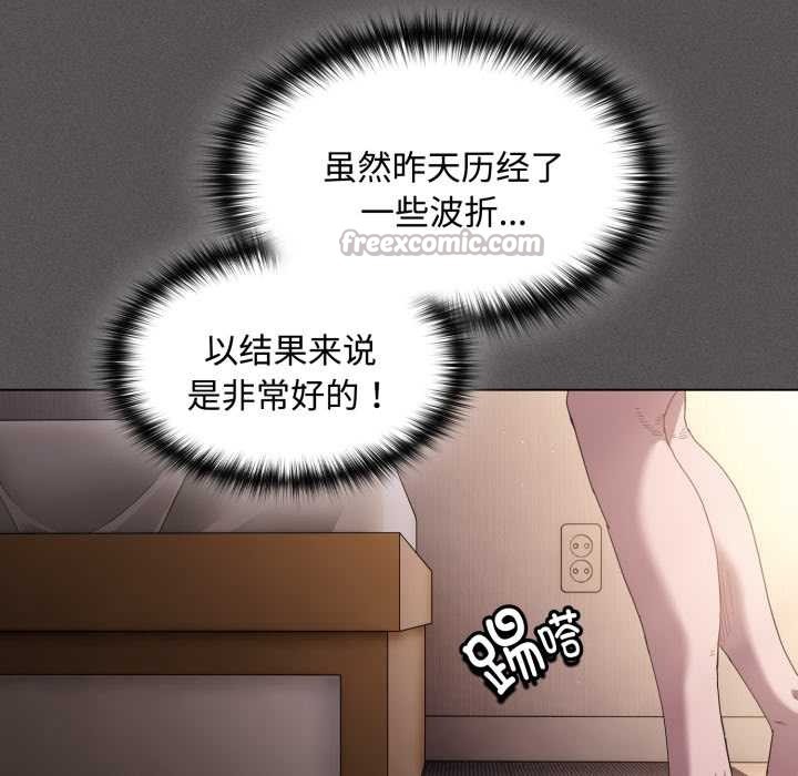 神聖陷阱第25話