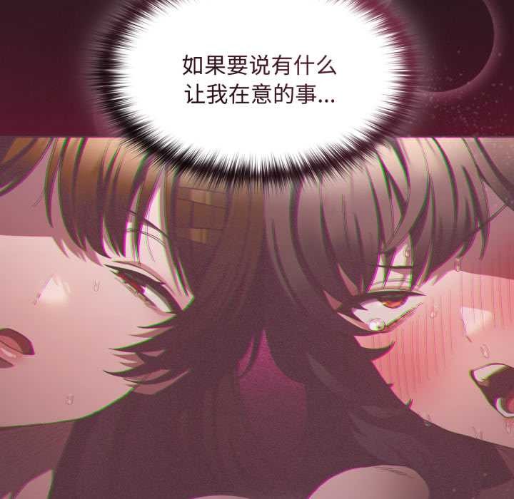 神聖陷阱第25話