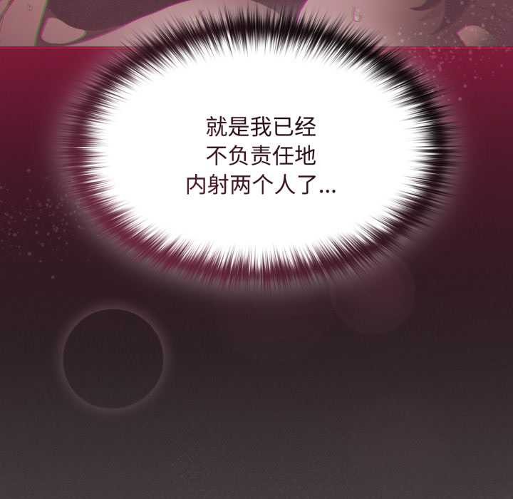 神圣陷阱第25話