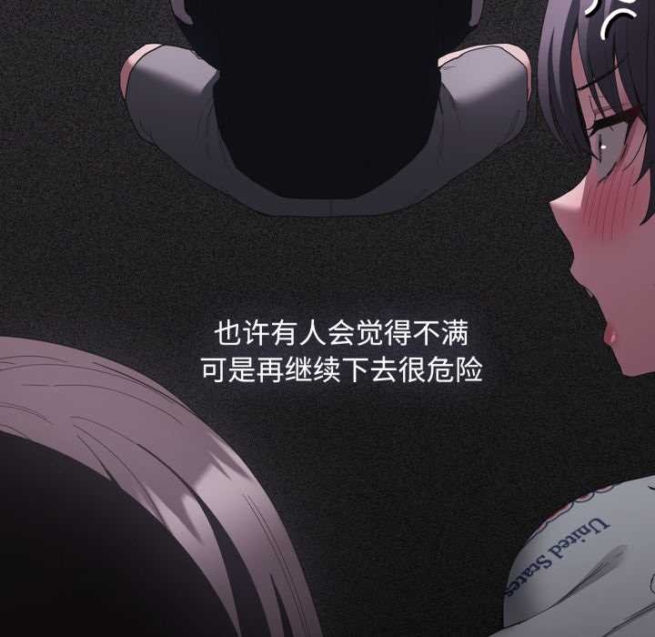 神圣陷阱第25話