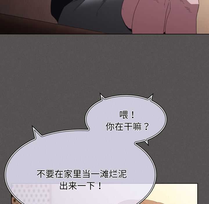 神聖陷阱第25話