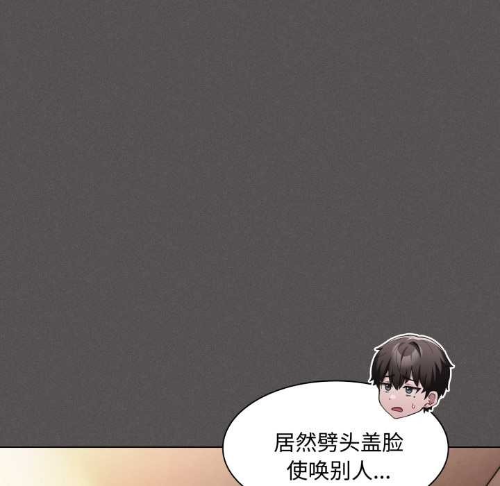 神聖陷阱第25話