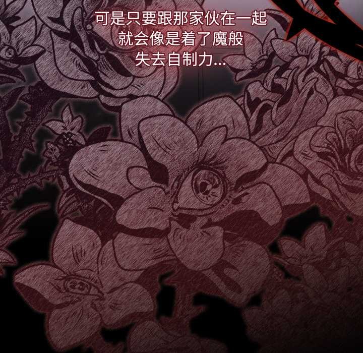 神圣陷阱第25話