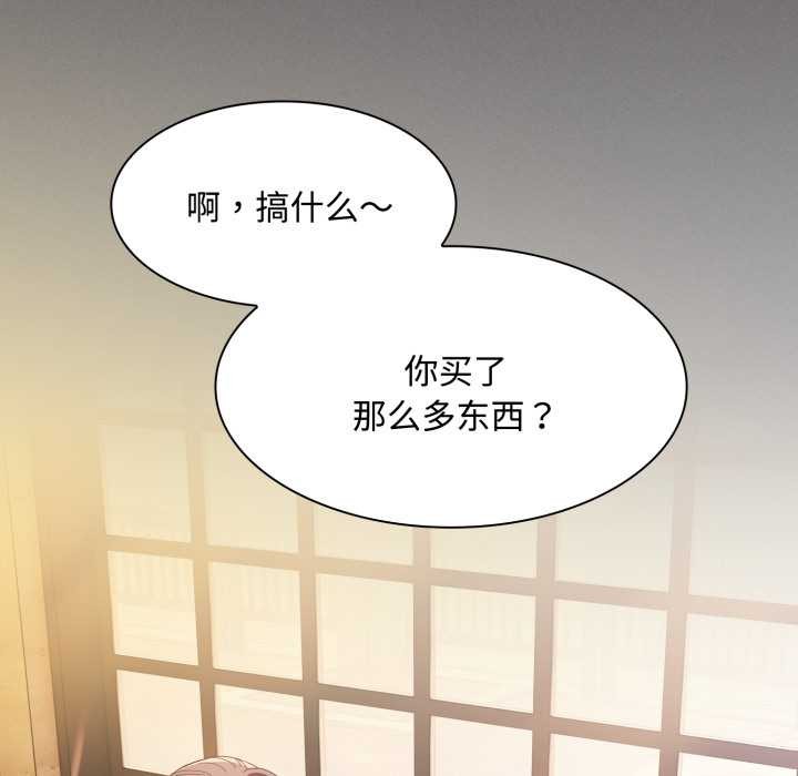 神圣陷阱第25話