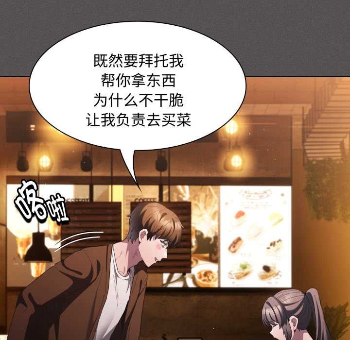 神圣陷阱第25話