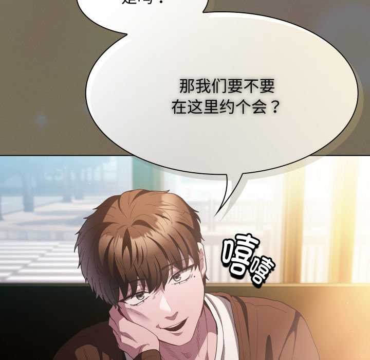 神圣陷阱第25話