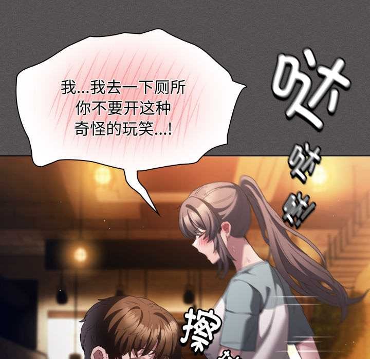 神圣陷阱第25話