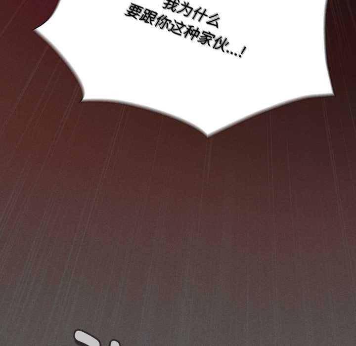 神聖陷阱第25話