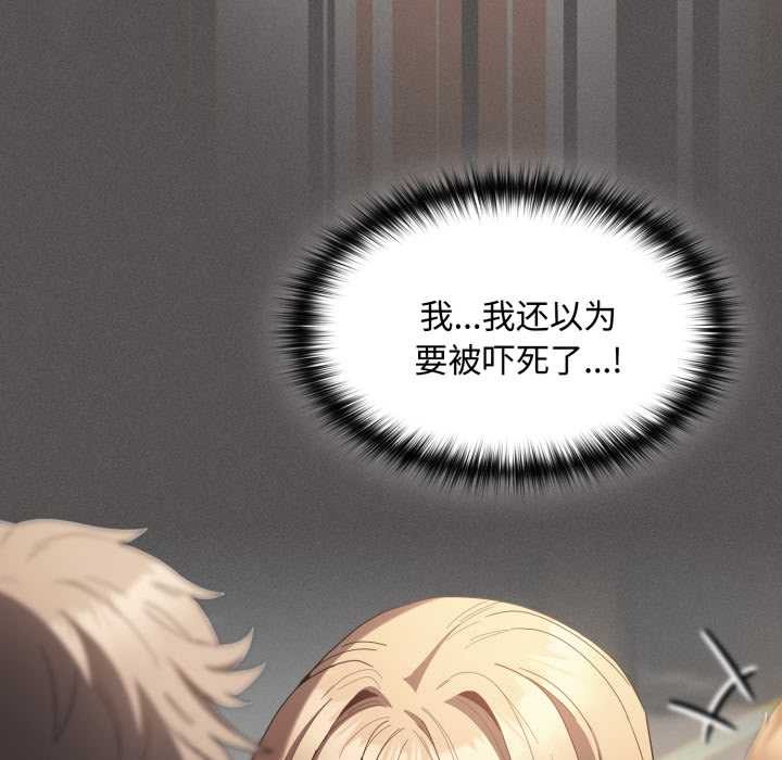 神圣陷阱第25話