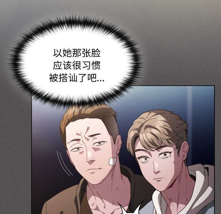 神圣陷阱第25話