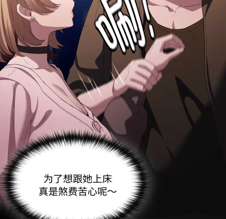 神圣陷阱第25話