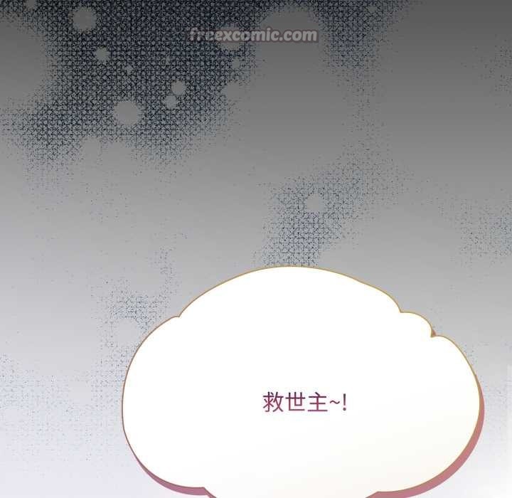 神圣陷阱第25話