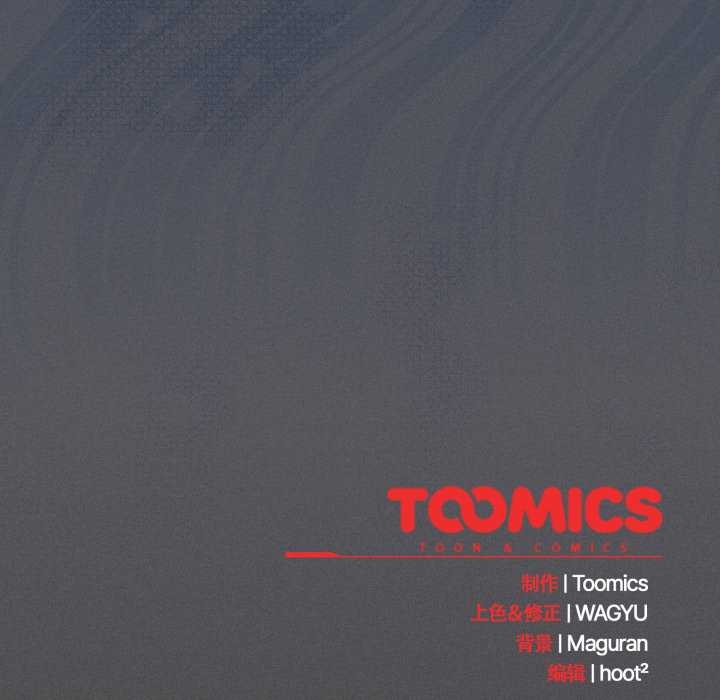 神聖陷阱第25話