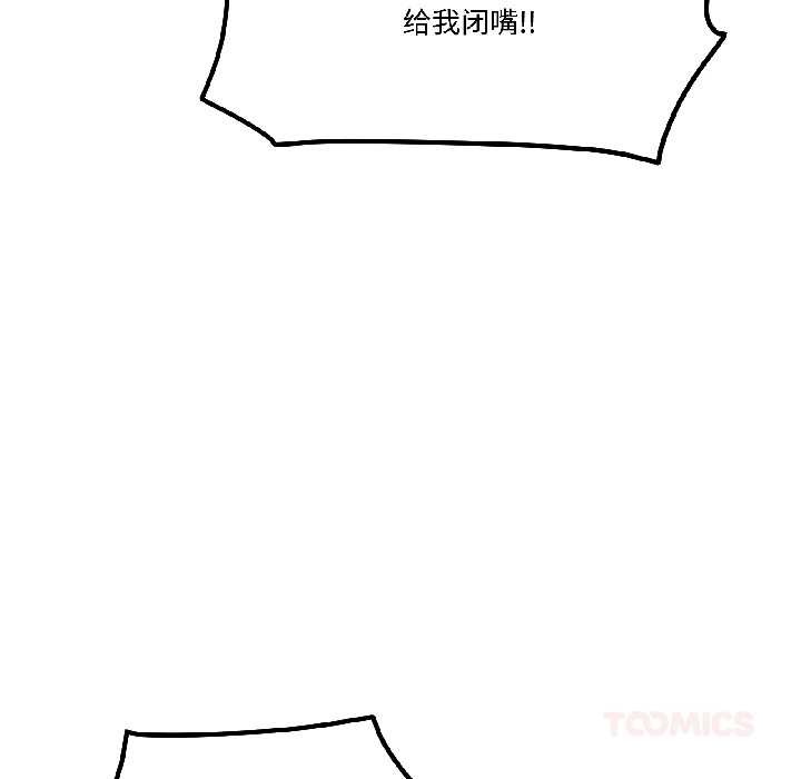 附属品少女的叛逆期第30話