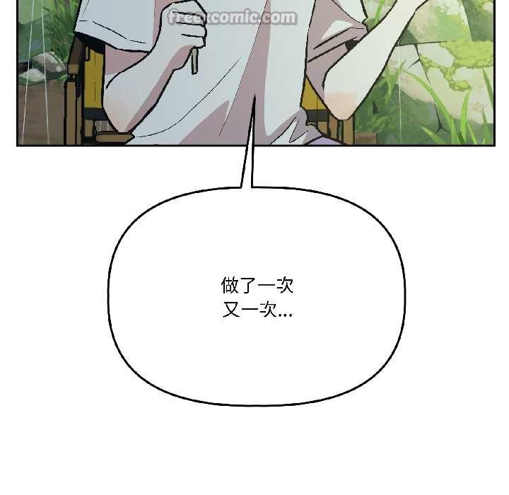 附屬品少女的叛逆期第30話