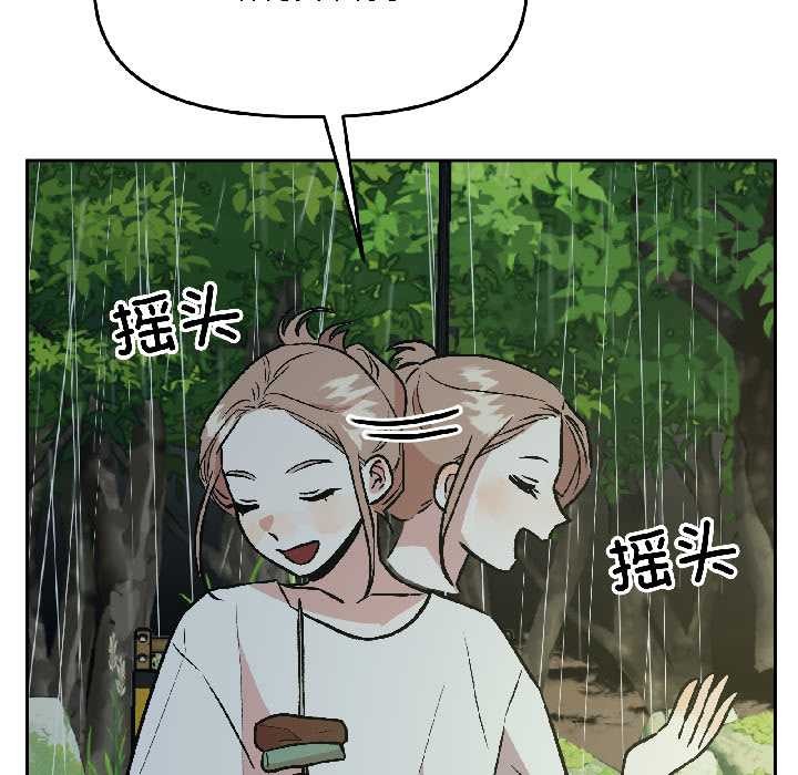 附屬品少女的叛逆期第30話