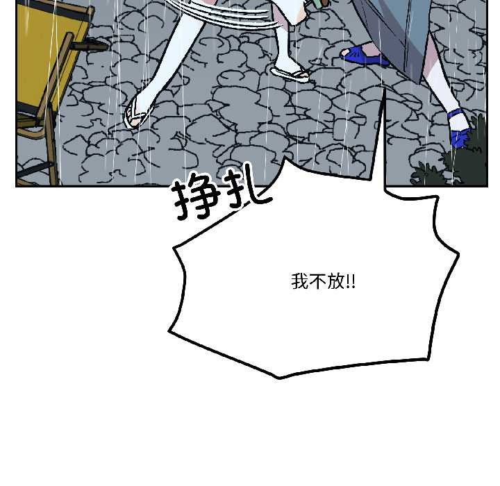 附屬品少女的叛逆期第30話