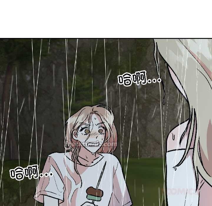 附屬品少女的叛逆期第30話