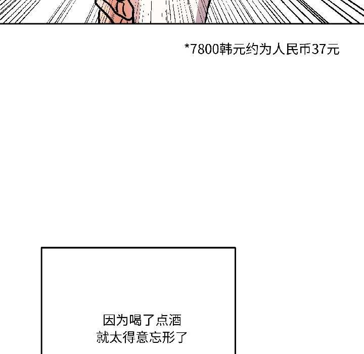 附属品少女的叛逆期第30話