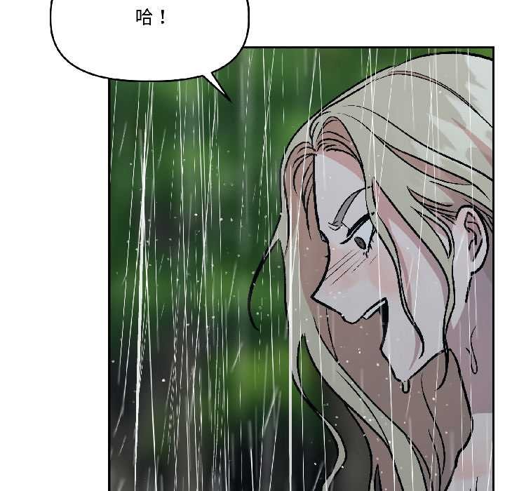 附属品少女的叛逆期第30話