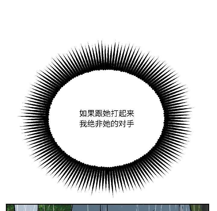 附属品少女的叛逆期第30話