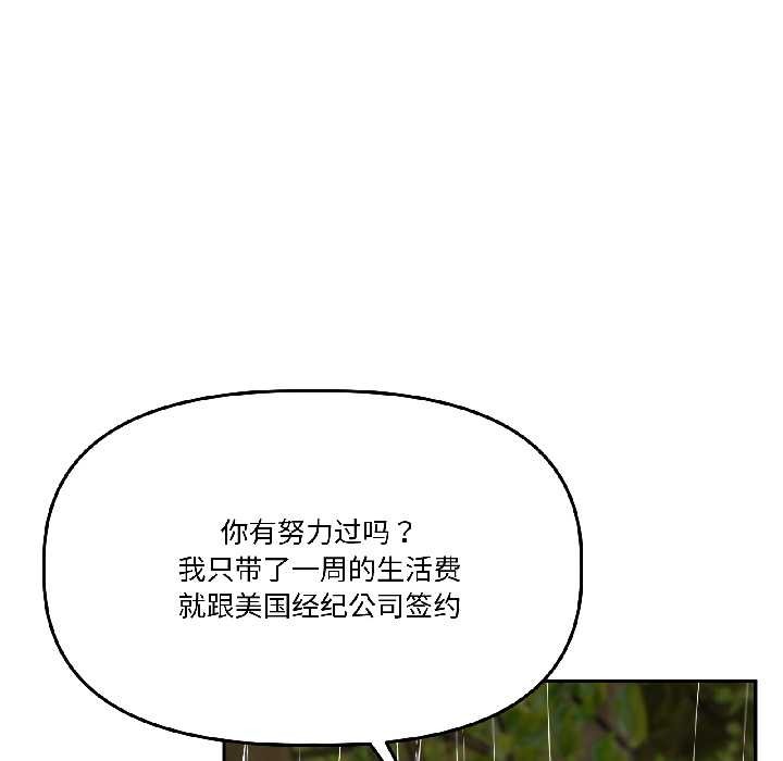 附屬品少女的叛逆期第30話